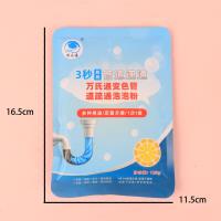 变管道疏通泡泡粉 3